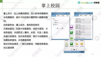 校园一卡通系统如何解决一卡通系统的核心挑战