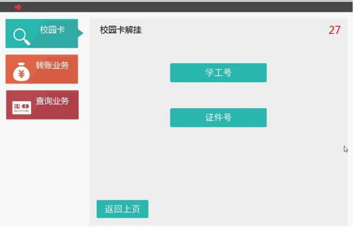 收藏 新 一卡通 系统上线,你想要的一卡通最全使用手册来啦