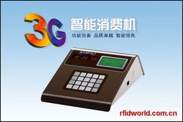 一卡通系统产品介绍 从ID卡到IC卡消费机，餐饮与消费全场景覆盖