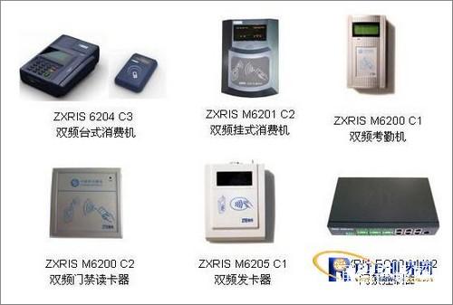 中兴通讯RFID移动一卡通系统解决方案,解决方案--华强电子网