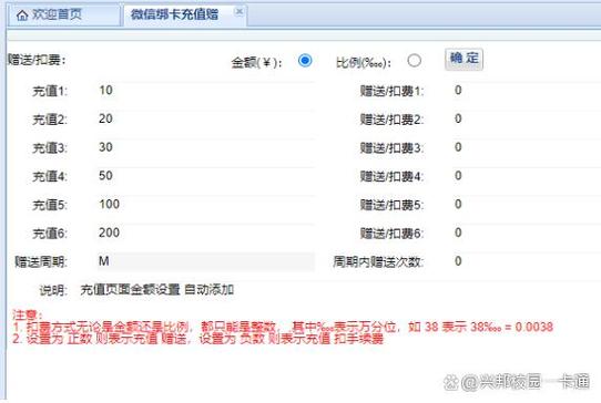 兴邦校园一卡通系统
