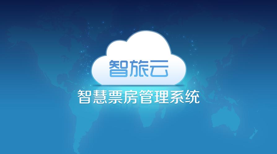 景区售票系统 智慧票房管理系统 一卡通售票系统